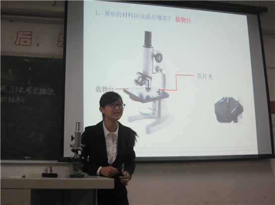 我院12级生物科学专业教育实习优秀实习生汇报公开课