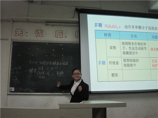 我院12级生物科学专业教育实习优秀实习生汇报公开课